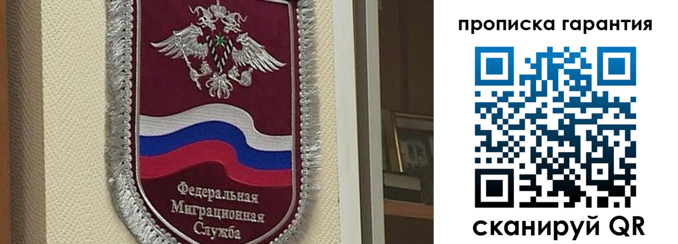 прописка в Орловской области