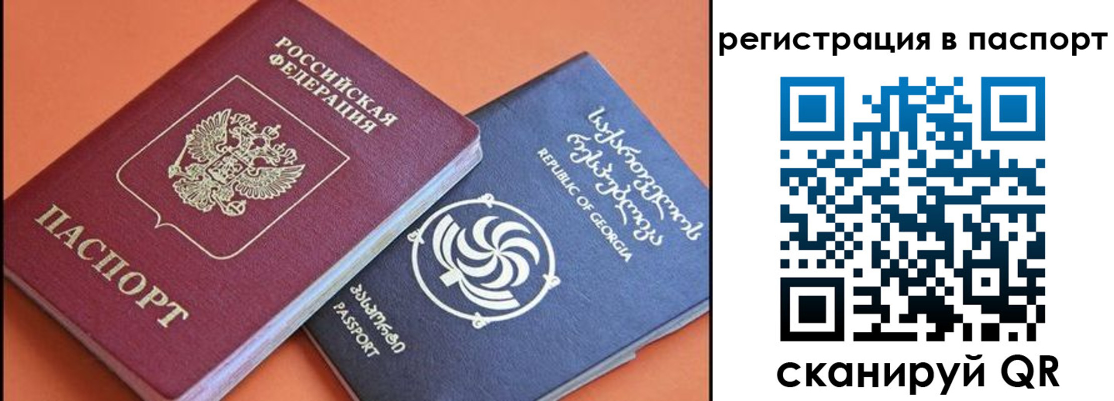 временная регистрация для всех в Орловской области