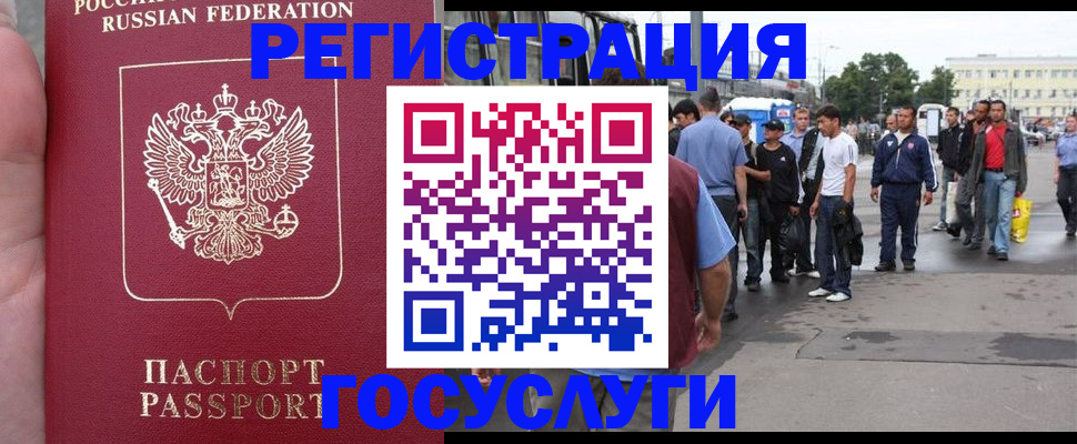 прописка для кредита в Орловской области