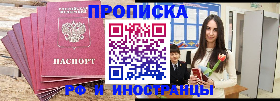 найти адрес прописки в Орловской области