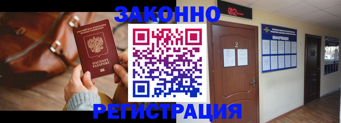 прописка в квартире в Орловской области
