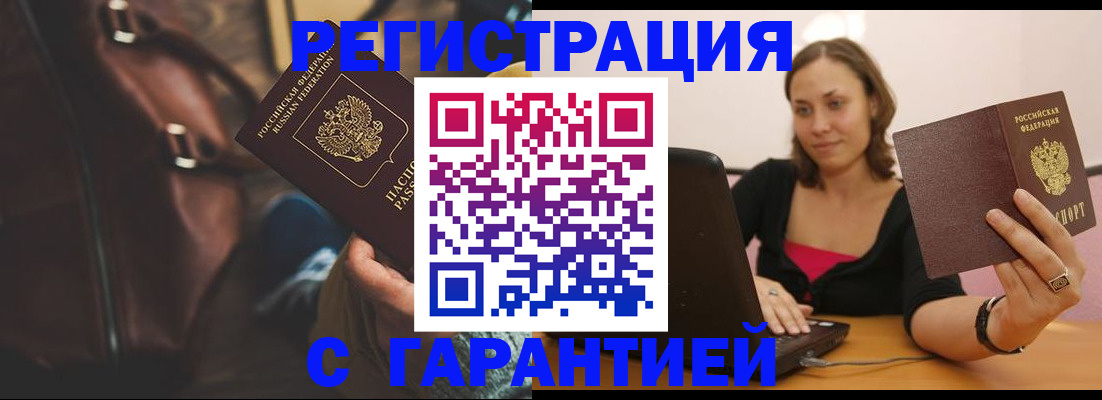 прописка иностранных граждан в Орловской области